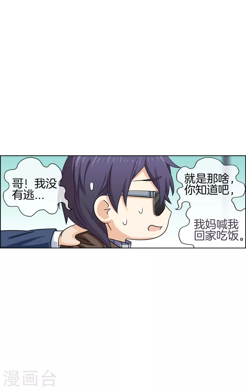 第86话 有价值的情报8
