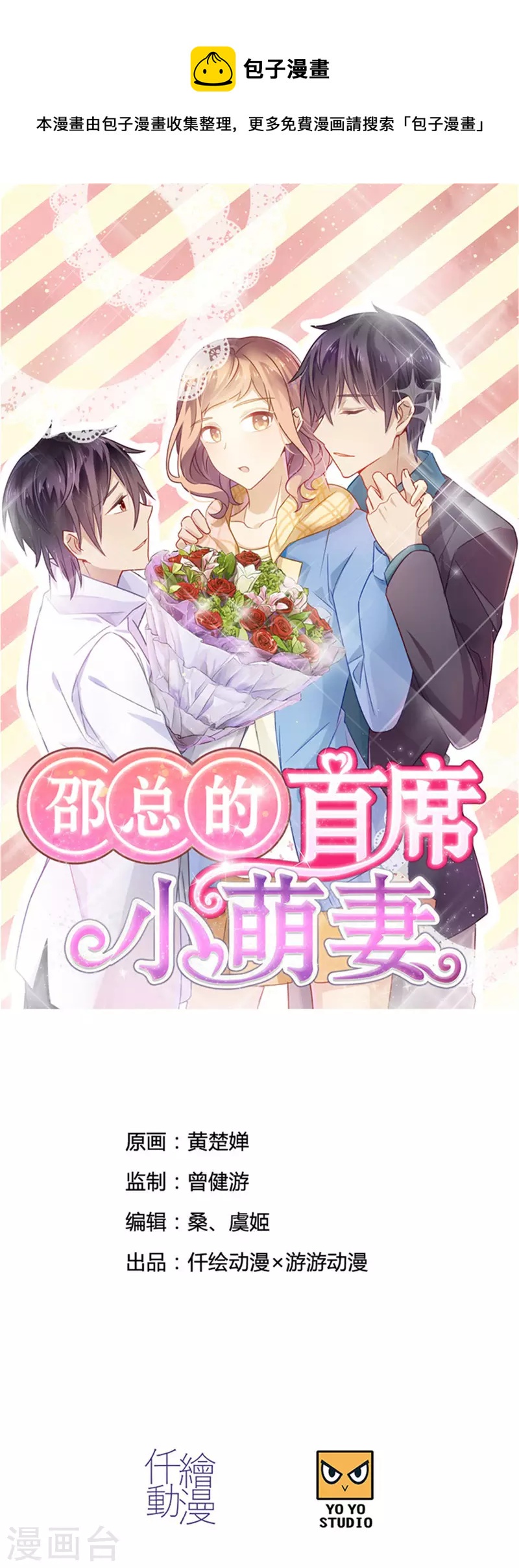 第88话 病名为醋0