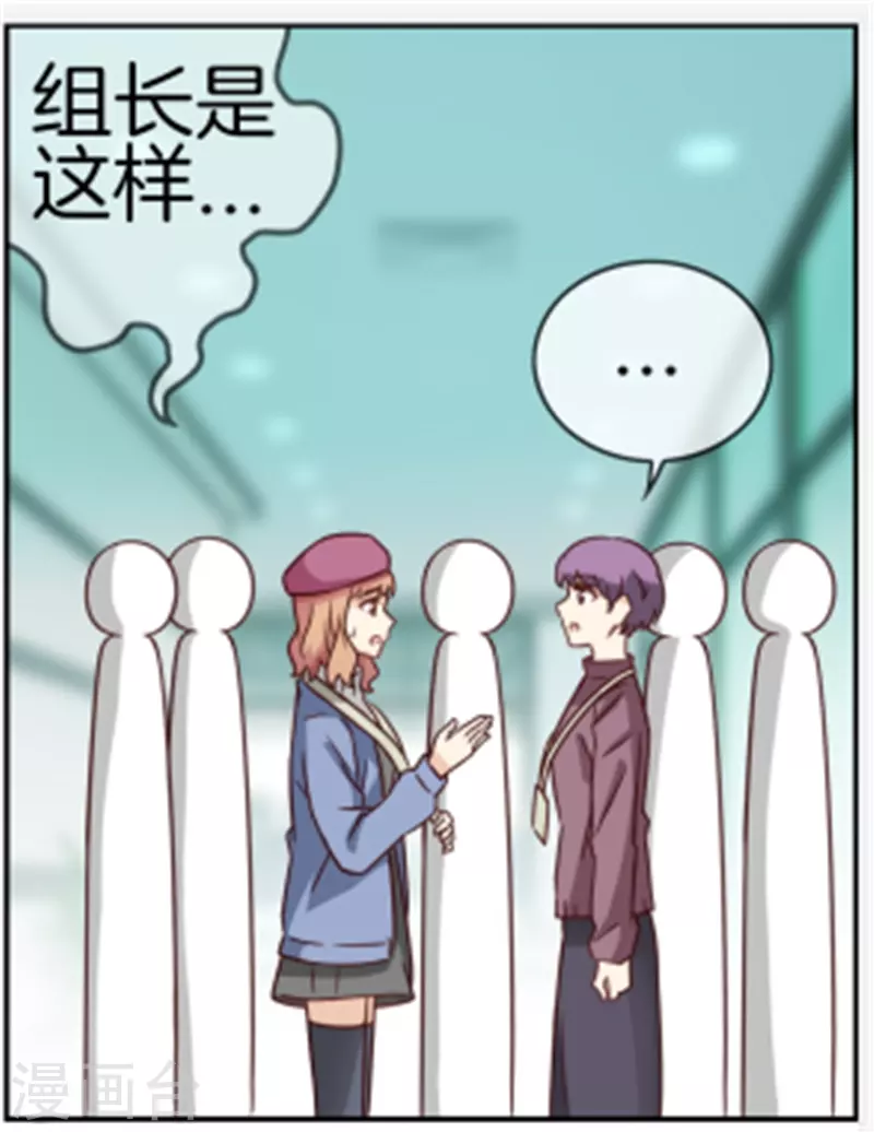 第88话 病名为醋1