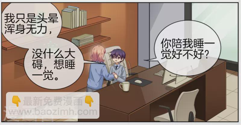 第88话 病名为醋12