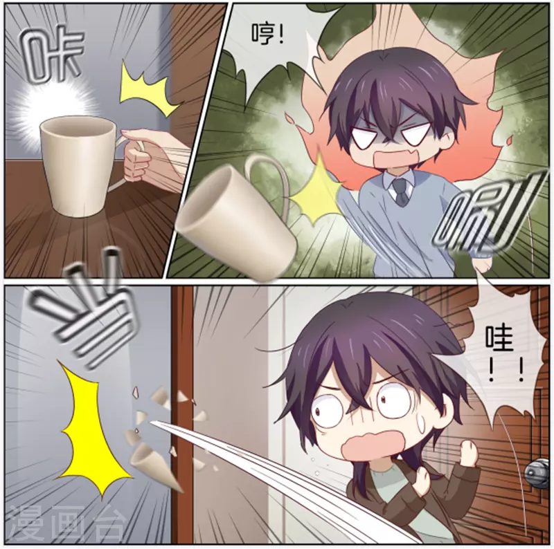 第88话 病名为醋14