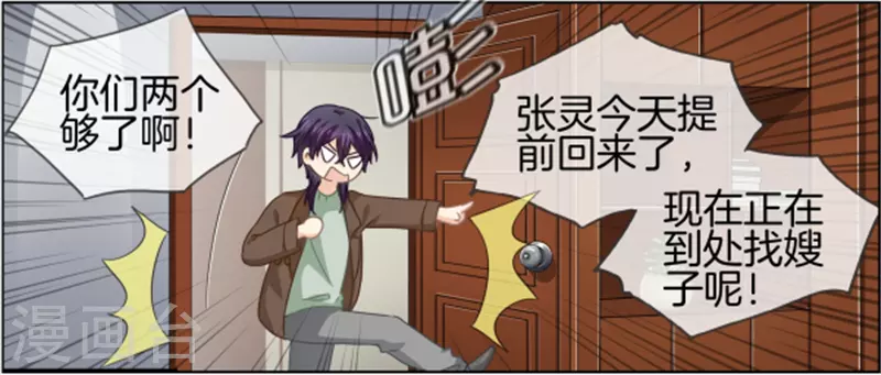 第88话 病名为醋30