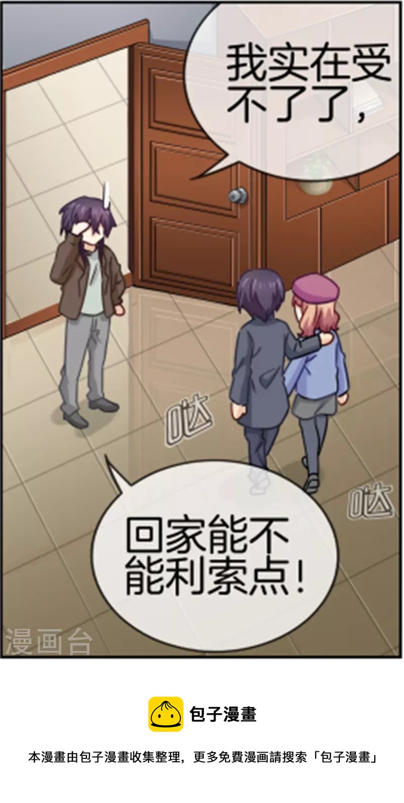 第88话 病名为醋38