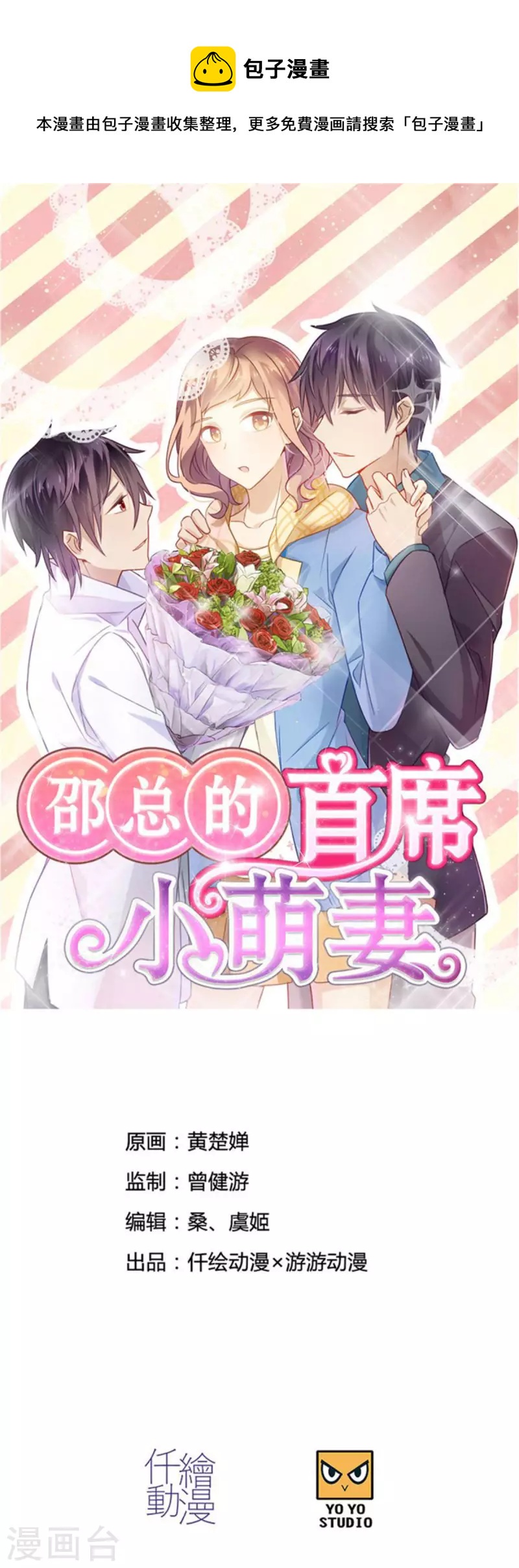 第89话 躲避逃跑0