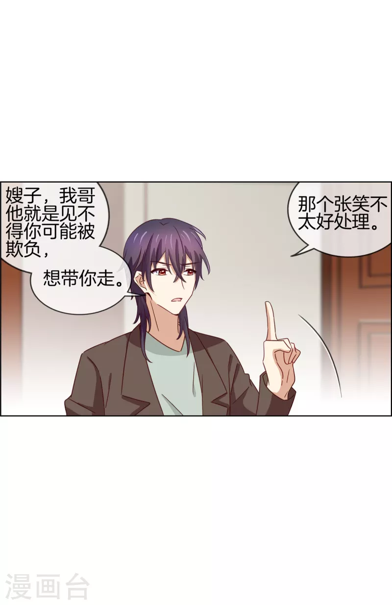 第89话 躲避逃跑1