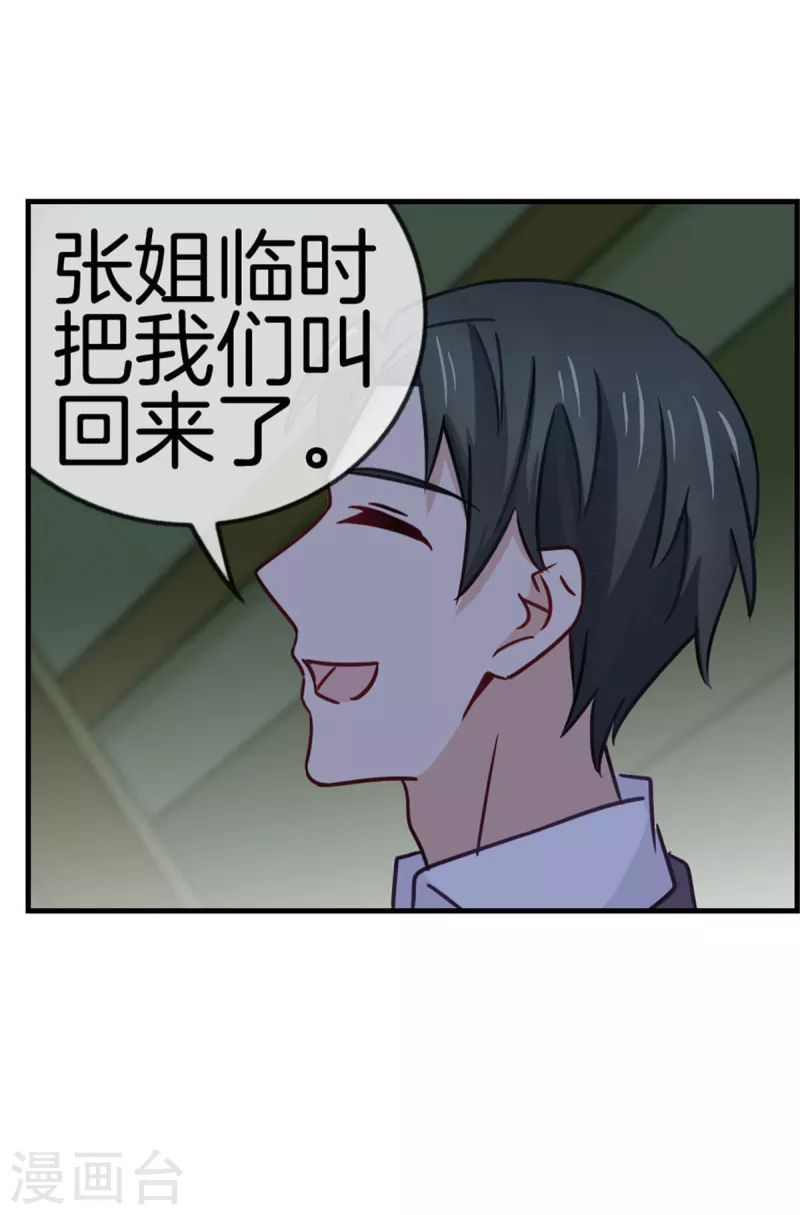 第89话 躲避逃跑15
