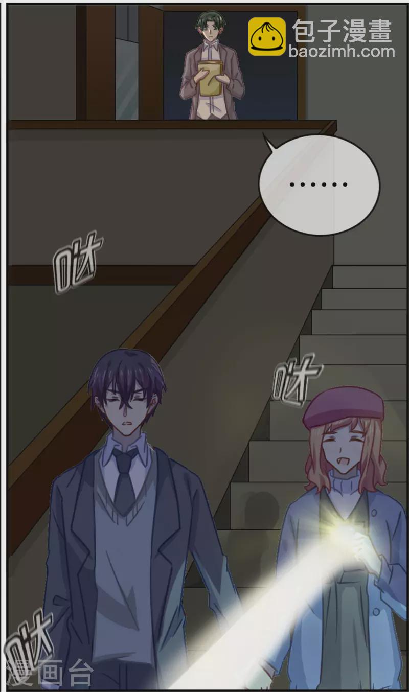 第89话 躲避逃跑20