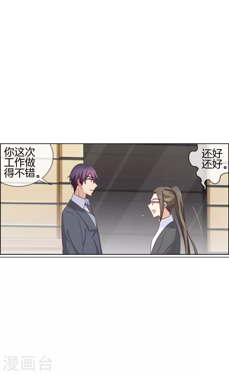 第89话 躲避逃跑27