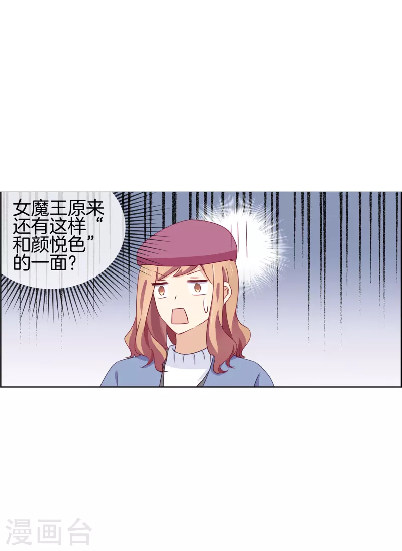 第89话 躲避逃跑28