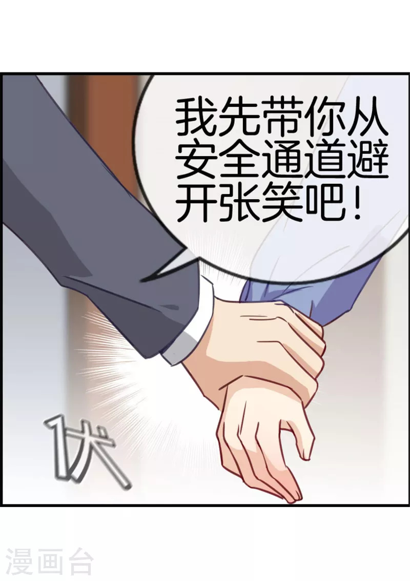 第89话 躲避逃跑3
