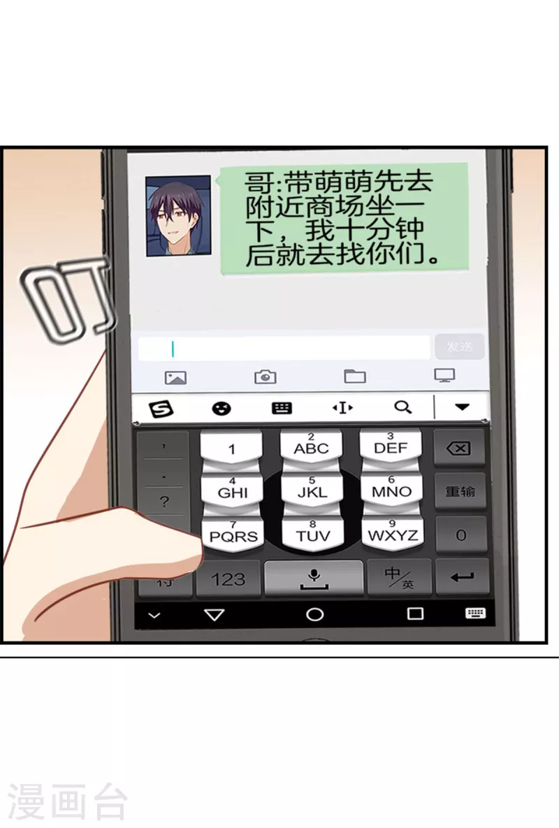 第89话 躲避逃跑34