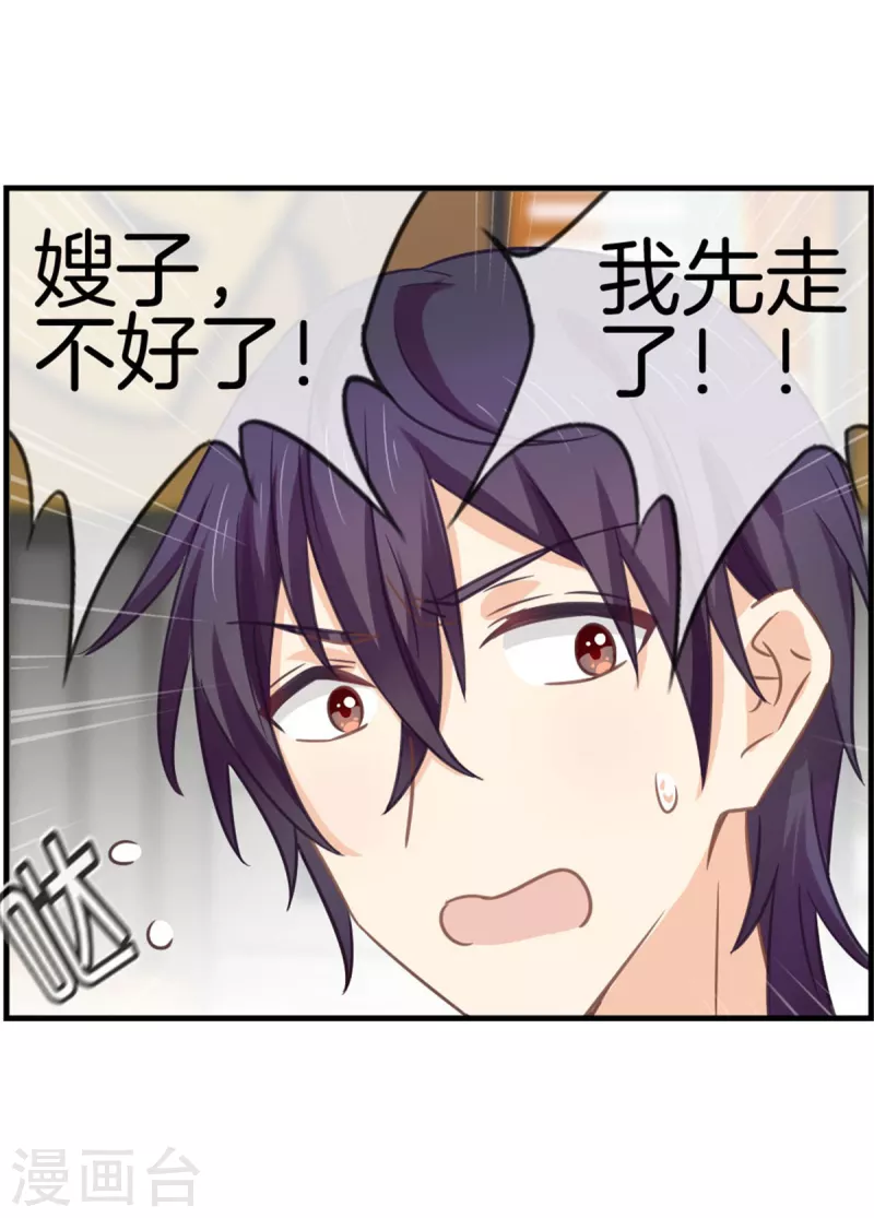 第89话 躲避逃跑39
