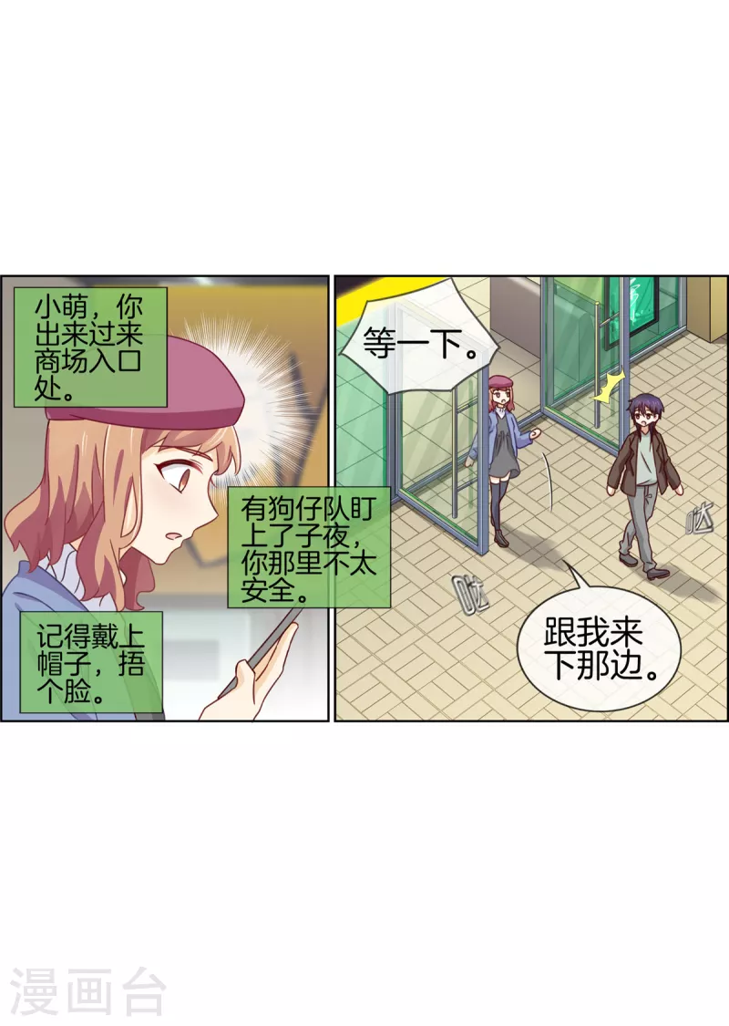 第89话 躲避逃跑41