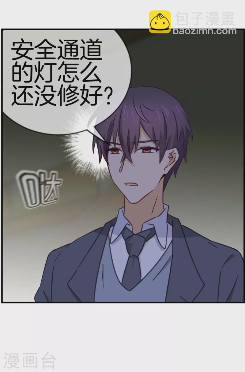 第89话 躲避逃跑6