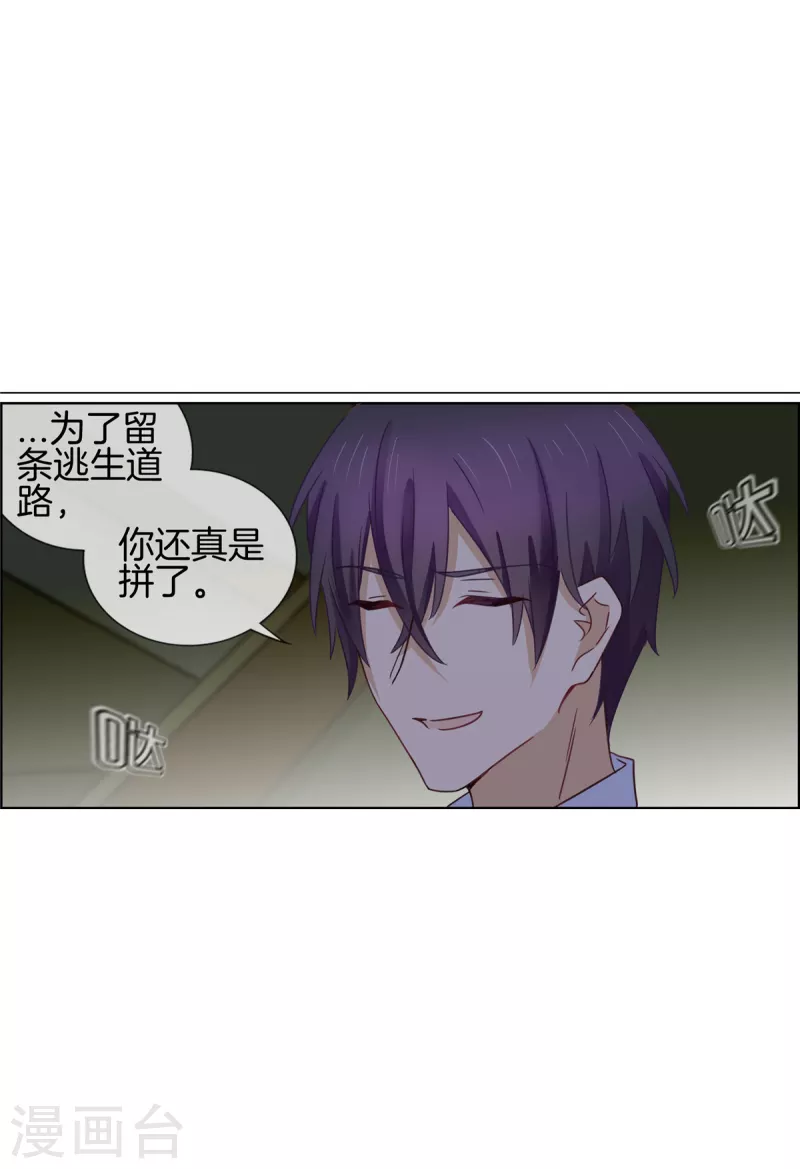 第89话 躲避逃跑8