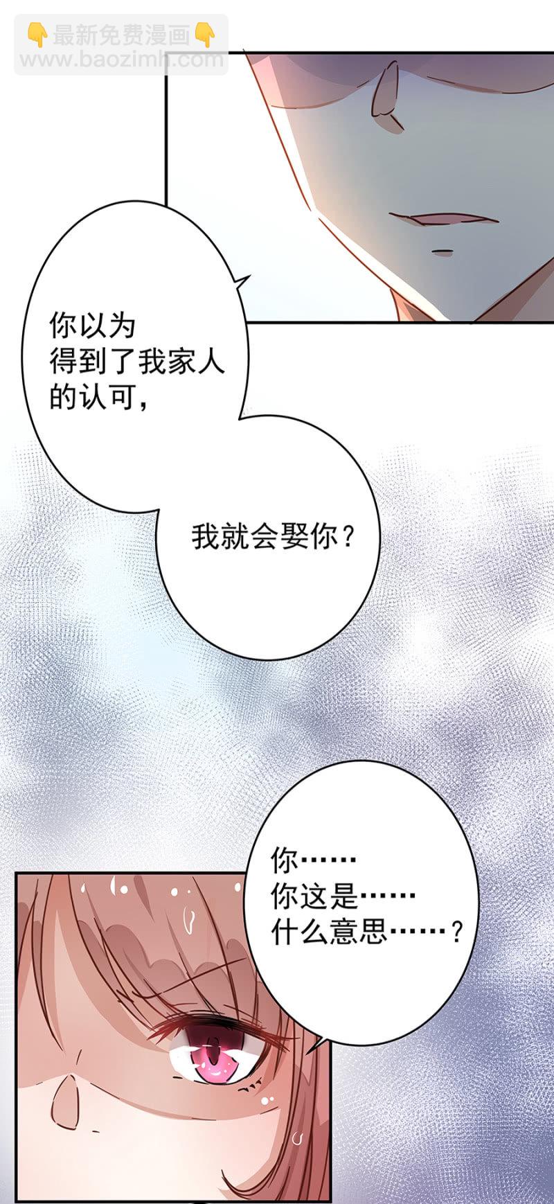 你只是个道具24