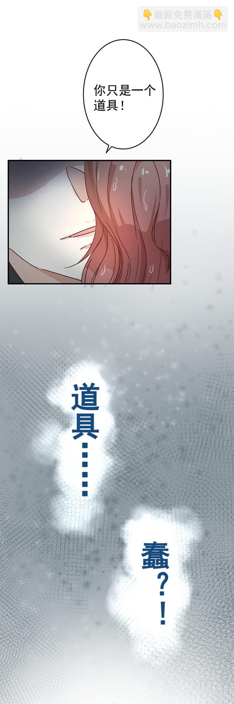 你只是个道具26