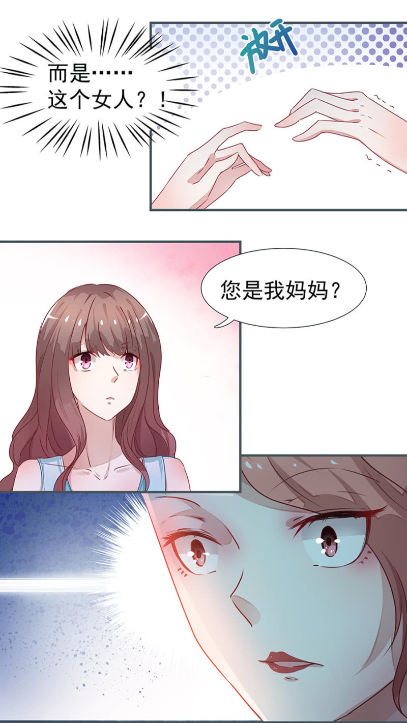 不是我女儿8