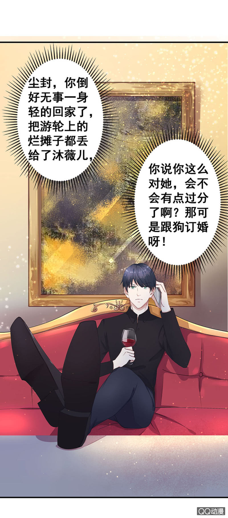 跟狗订婚16