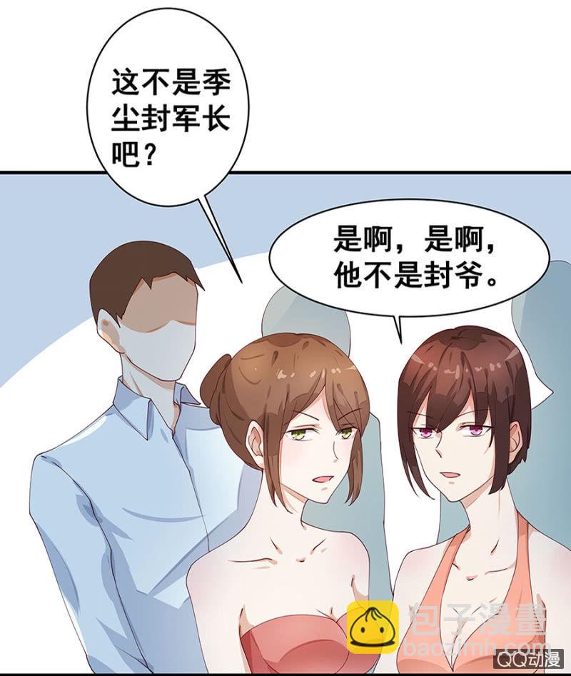 跟狗订婚2