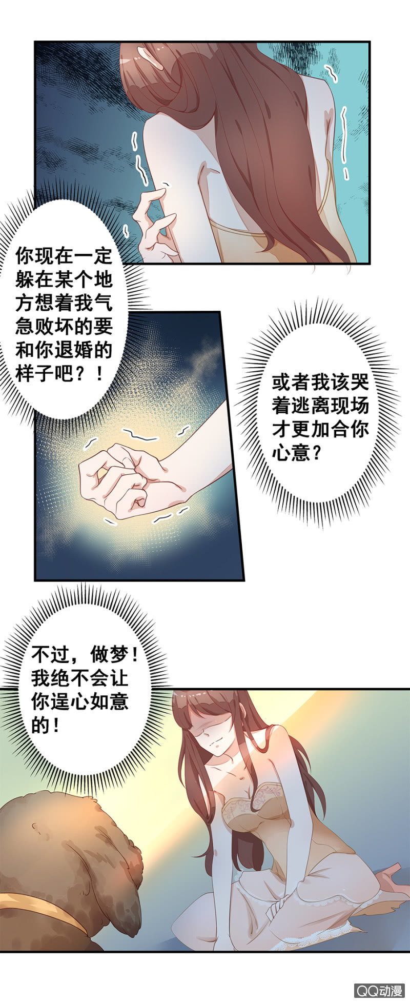 跟狗订婚23