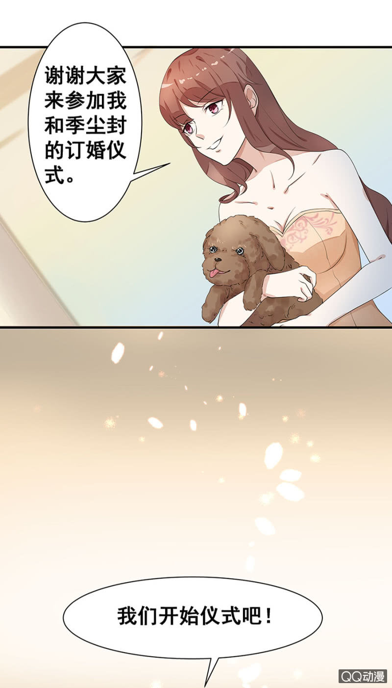 跟狗订婚25