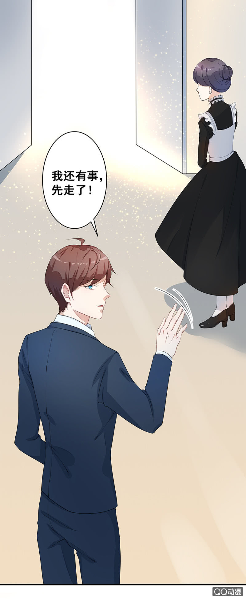 跟狗订婚9