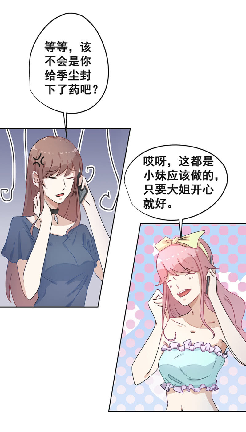 恶心29