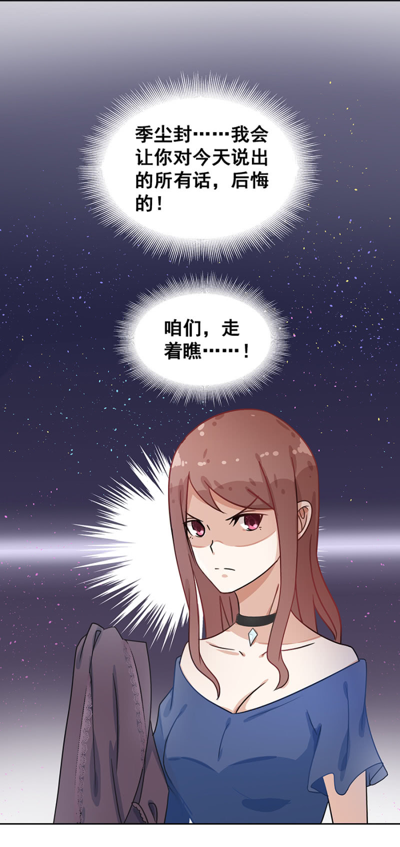 咱们走着瞧24