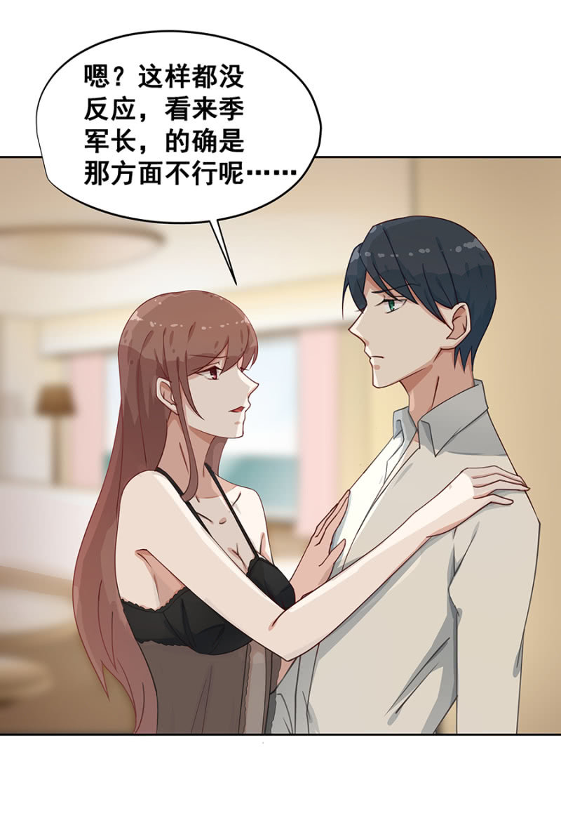 玩火自焚16