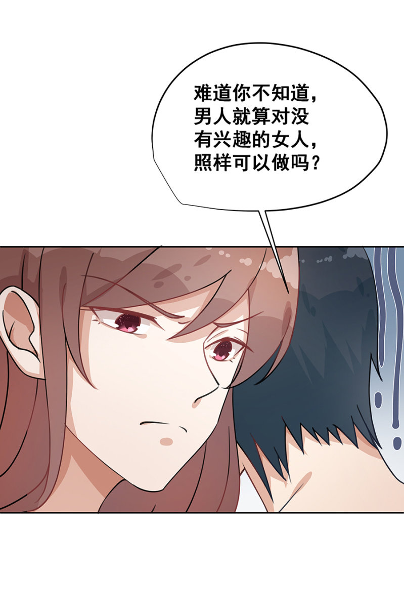 玩火自焚23