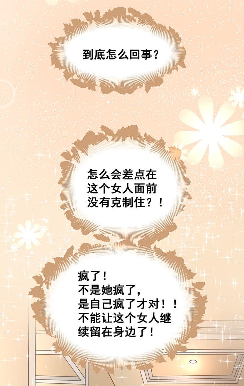玩火自焚32