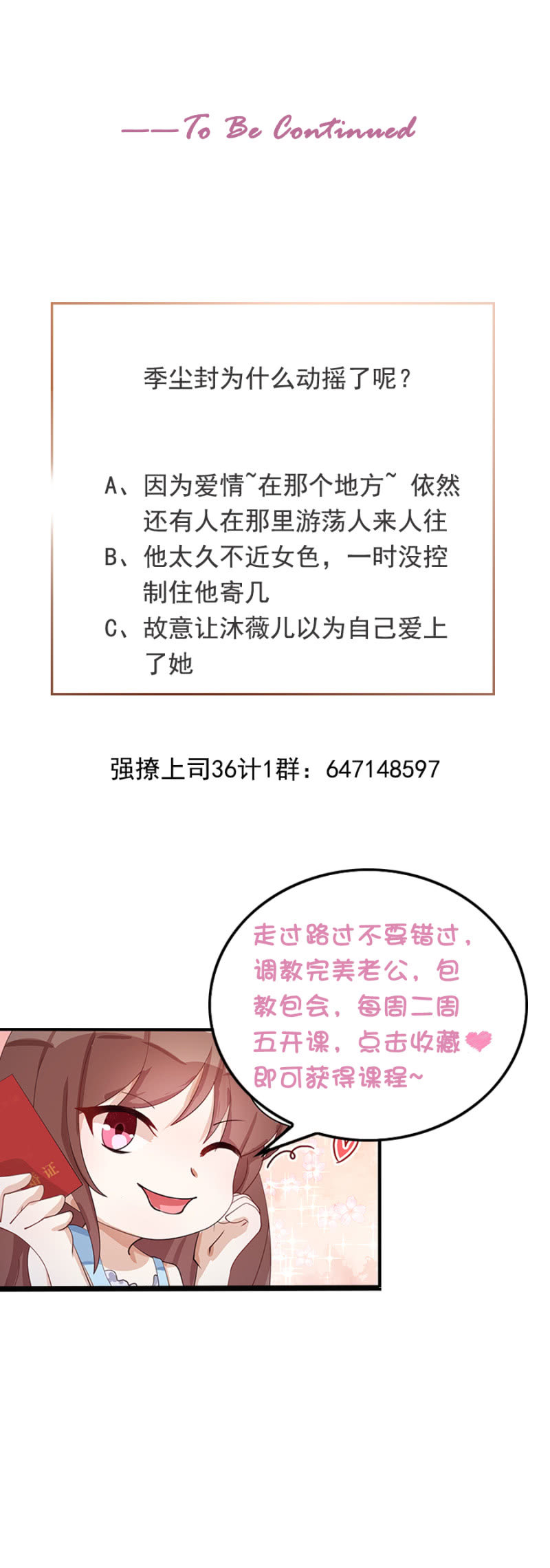 玩火自焚34