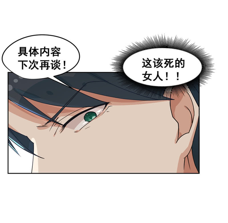 玩火自焚8
