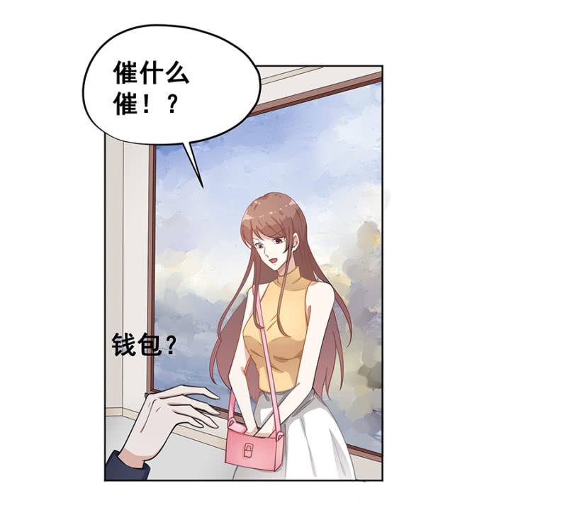 拿我当筹码？13