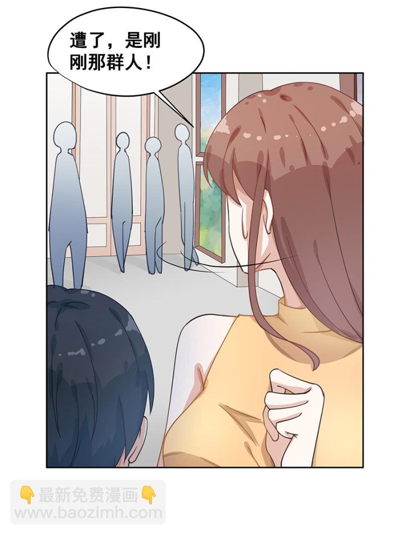 拿我当筹码？15