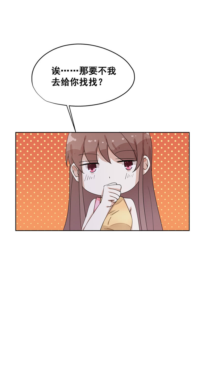 拿我当筹码？17