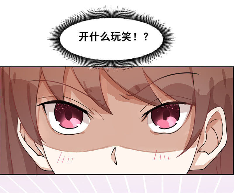 拿我当筹码？28
