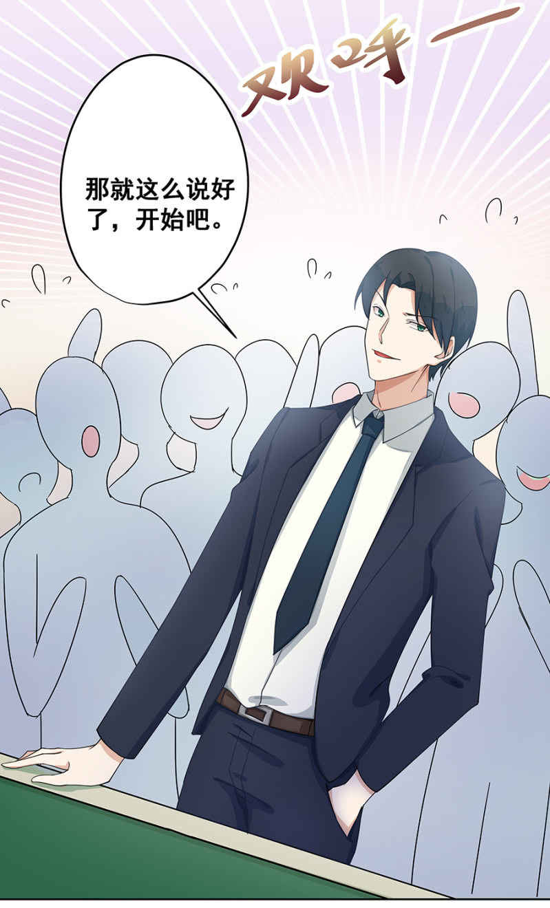 拿我当筹码？29