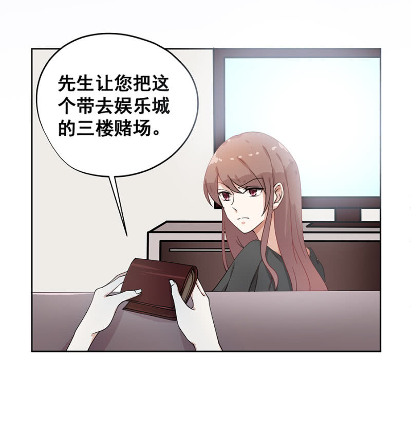 拿我当筹码？3