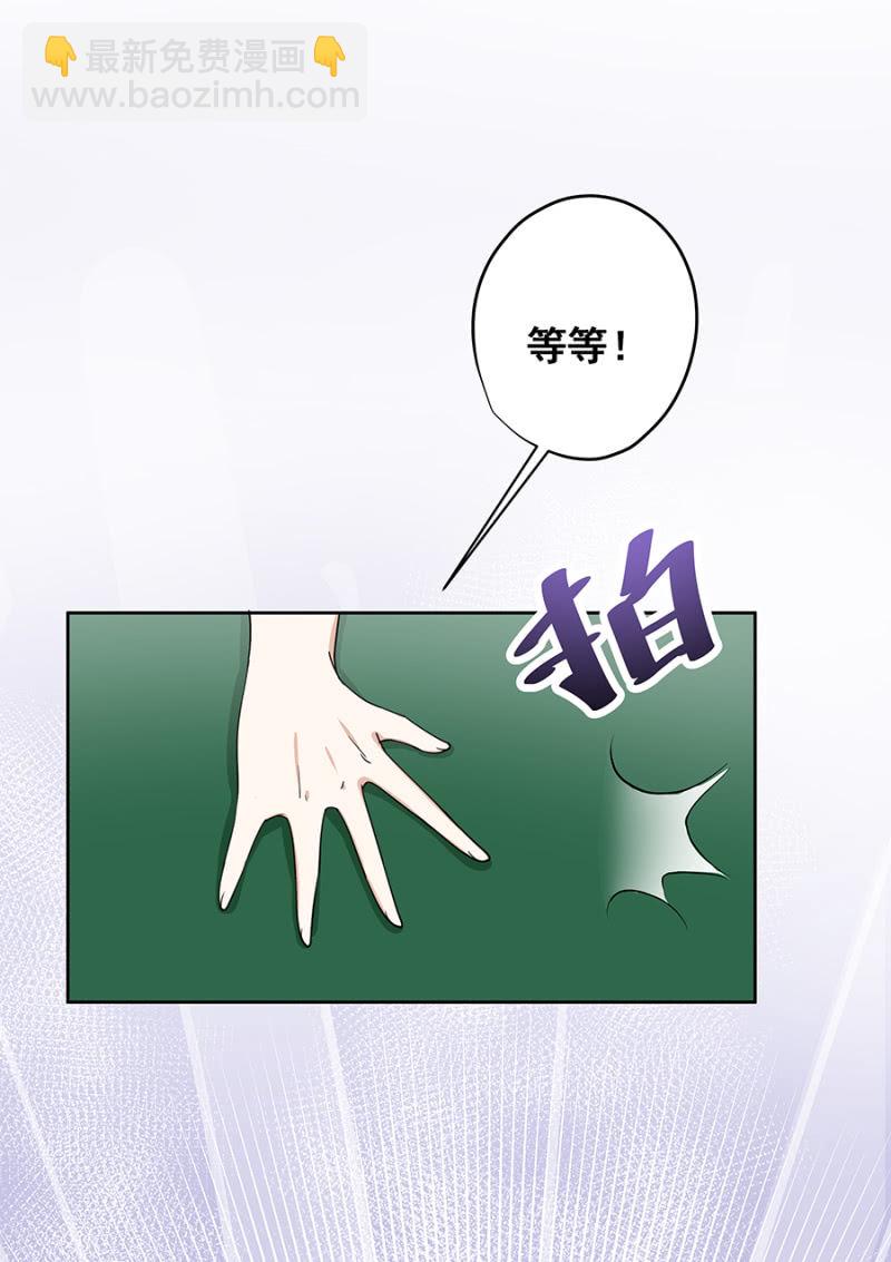 拿我当筹码？32