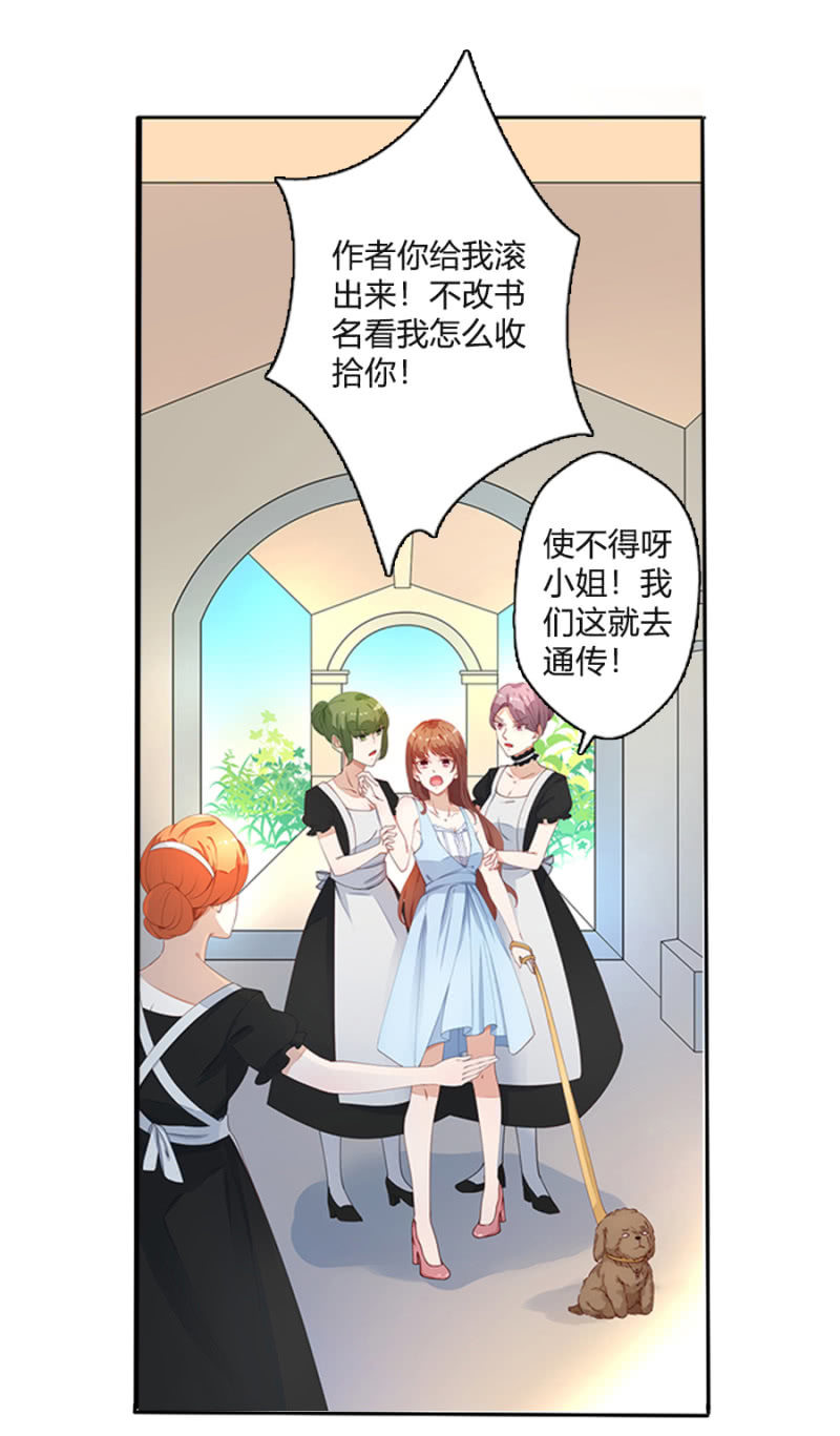 拿我当筹码？37