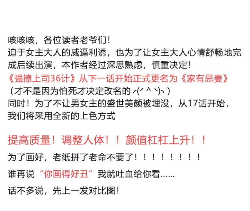 拿我当筹码？38