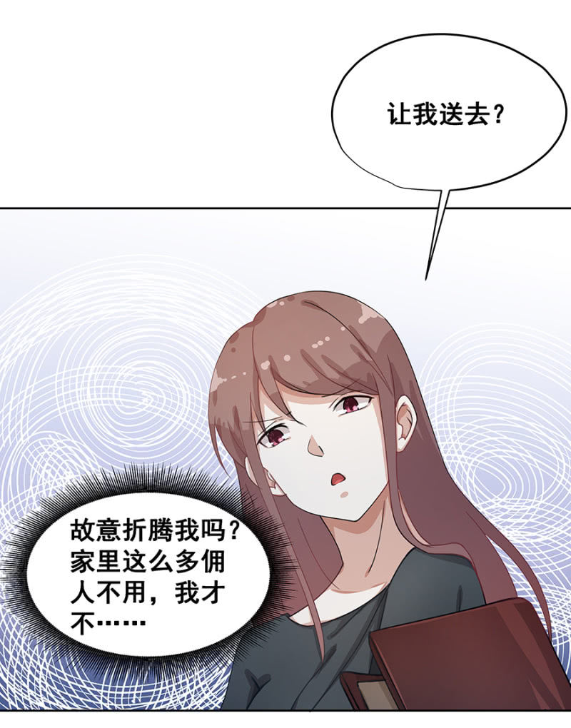 拿我当筹码？4