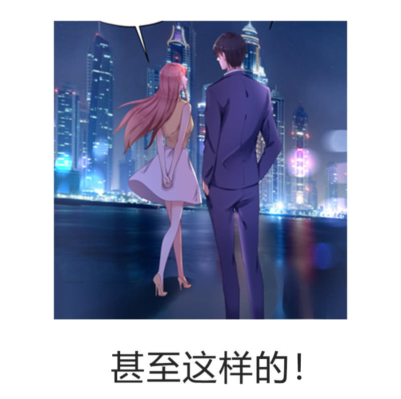 拿我当筹码？40