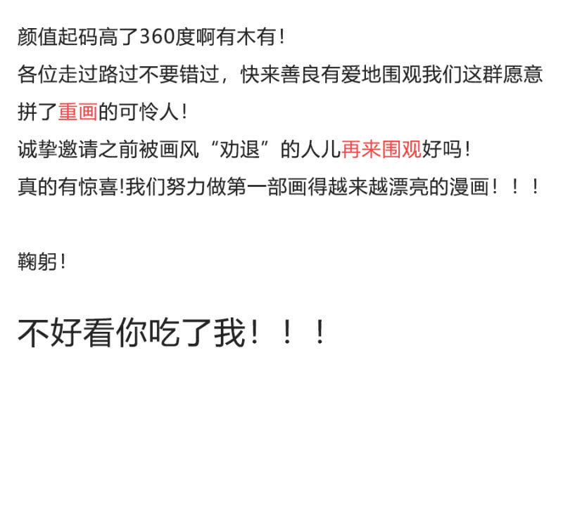 拿我当筹码？42