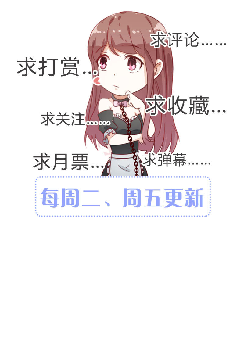拿我当筹码？43