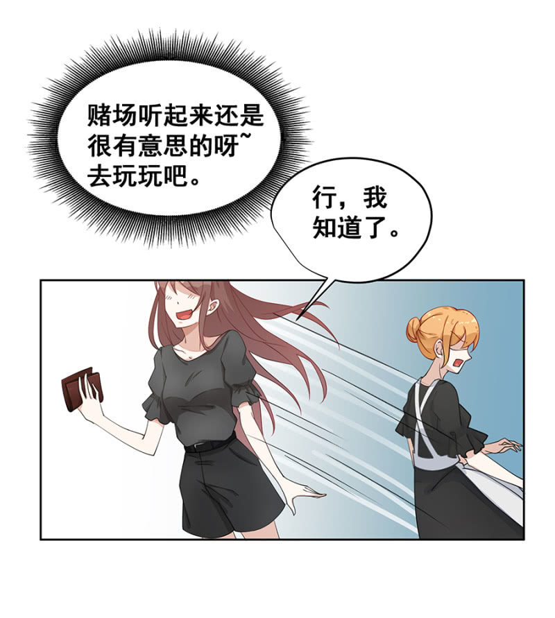 拿我当筹码？5