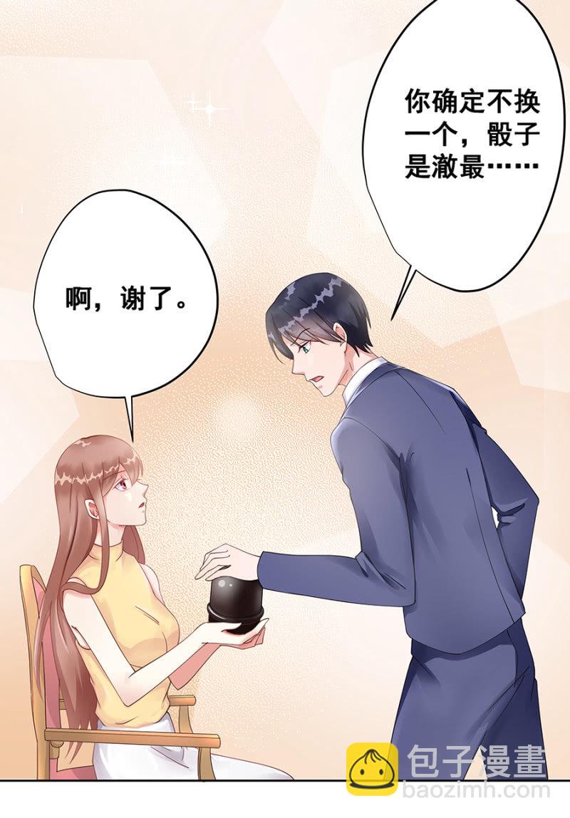愿赌服输12