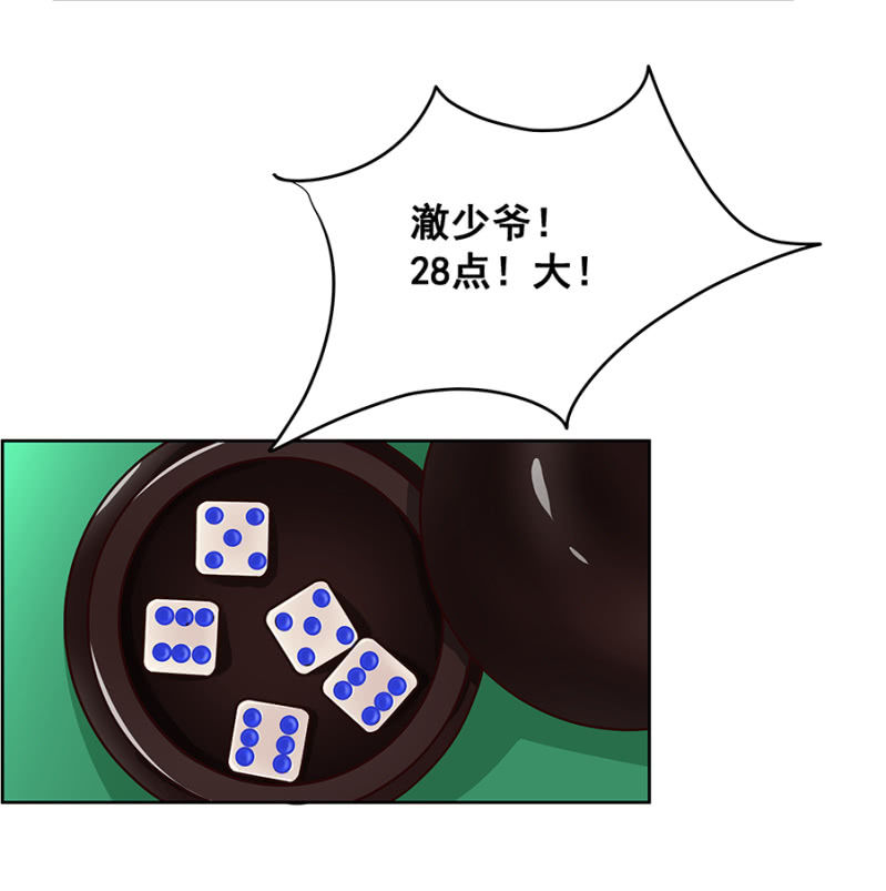 愿赌服输22